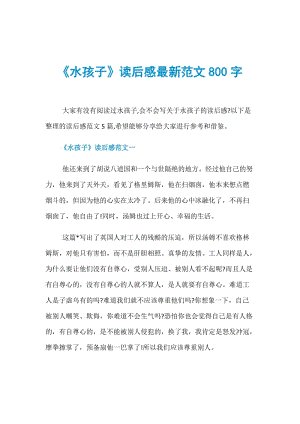阅读后“家”（3）_800字