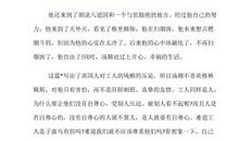 《家》读后感（3）_800字