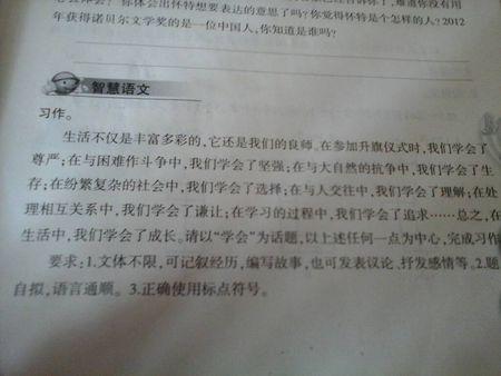 游戏中的组成：我喜欢运动_250字