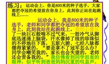 关于运动会的作文：运动会_400字