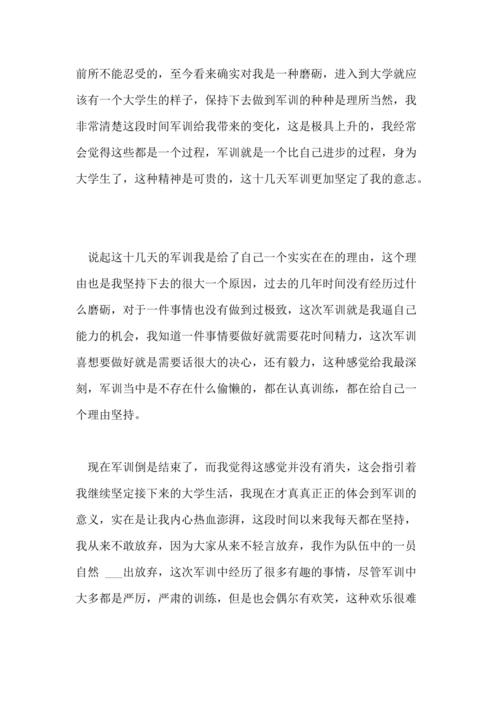 军事训练感_600字