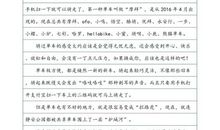 秋游金霞山_350字