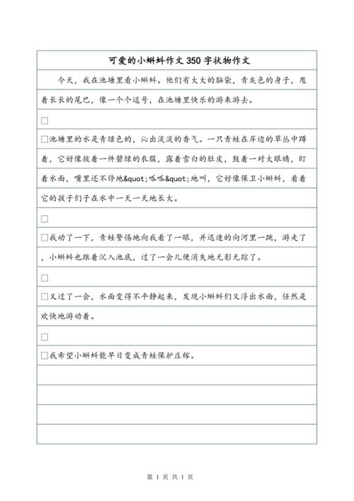 高饰面组成：红旗_900字