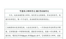 高三状物作文：红旗_900字