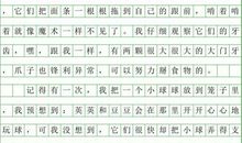 高三状物作文：新型多功能床_800字