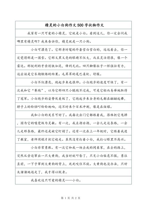 高调组成：我爱我的家乡西瓜_1200字