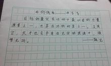 高三状物作文：我的“皮皮”_1000字