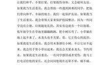 生活委员竞选演讲稿_500字