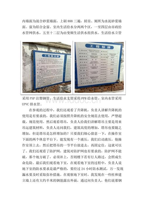 认知实习