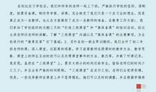 中学教师实习总结范文