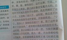 我还是个小孩_150字