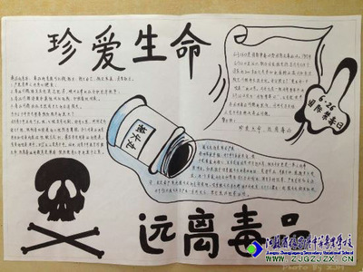 珍惜生命的毒品_350字