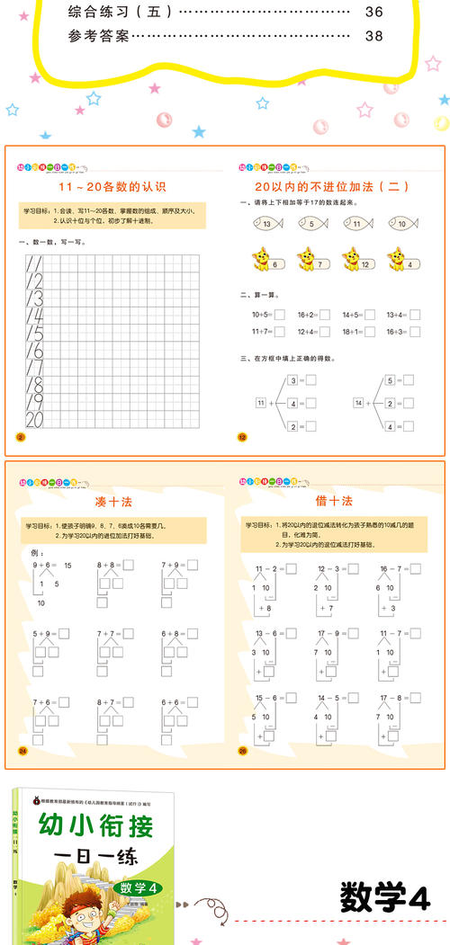 17个人_50字