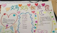 妈妈，您辛苦了_350字