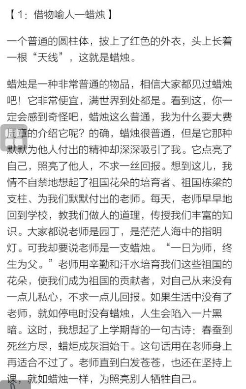 指令_450字