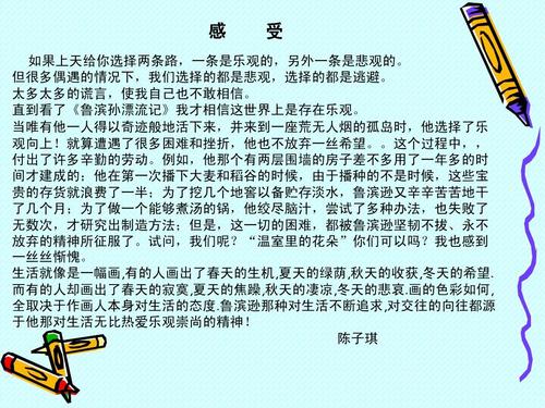 寒冷（有趣版）_1500字