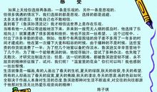 感冒记（搞笑版）_1500字