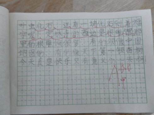 [2012年夏季论文]日记二暑假生活_1500字