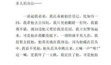 淘气的弟弟_400字