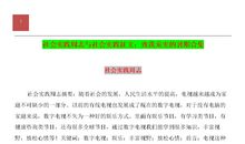 [2012暑期征文]向左看，向右看——读《目送》有感_1500字