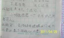[2012暑期征文]《爱的教育》读后感_700字