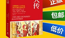 [2012暑期征文]巨人的传说——读《名人传》有感_1200字