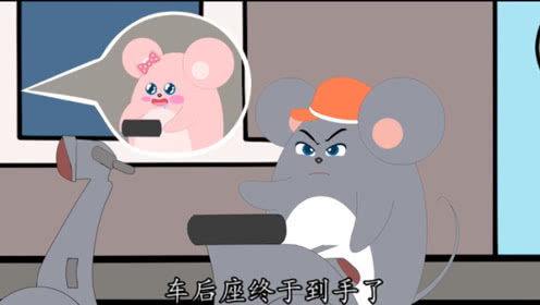 可爱的老鼠，我喜欢你_150字