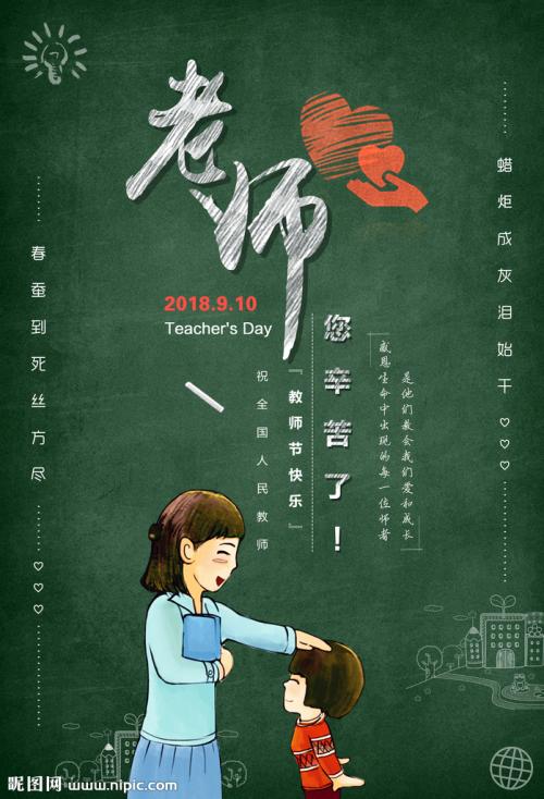 老师！你努力工作！ _350字