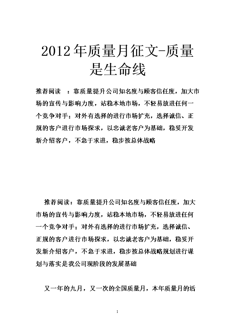 [2012年暑假论文]我，该做什么_800字