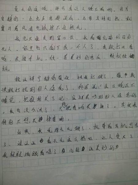 外部数字_650字的友谊