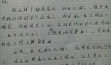 外号的友情_650字