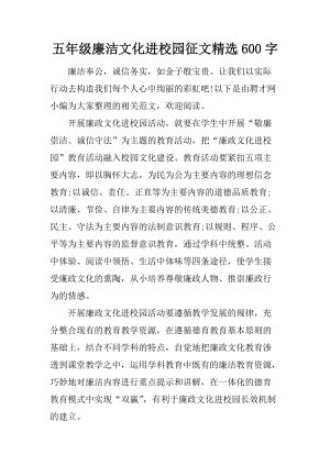 [2012年夏季论文]观看开幕式_600字