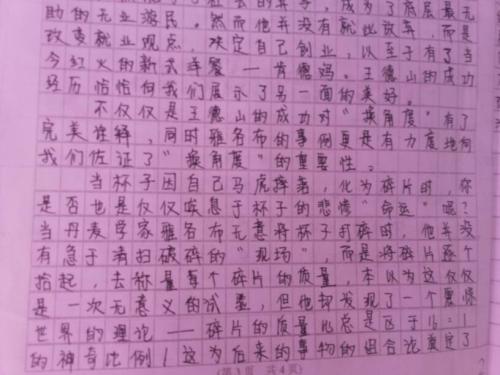 [2012年夏季论文]难忘的东西_650字