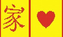 还我一个温暖的家_550字