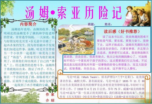 [2012年夏季论文]快乐旅行_800字