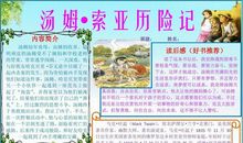 [2012暑期征文]快乐的游历记_800字