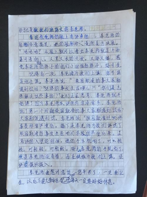 [2012年夏季论文]我钦佩一个人_650字