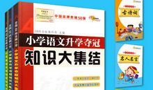 [2012暑期征文]别看我！_500字