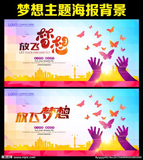 飞舞梦_300字