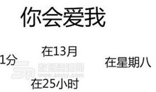 我想有个“星期八”_500字