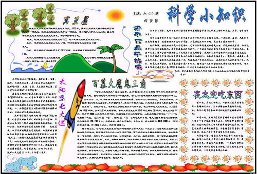 [2012年夏季论文]阅读“爱情生活”，感觉_650字