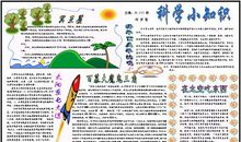 [2012暑期征文]读《热爱生命》有感_650字