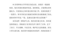 [2012暑期征文]为奥运加油_900字