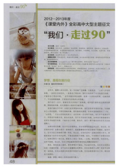 [2012年夏季论文]总有一个明亮的月亮 - “培根文章”阅读后阅读_900字后