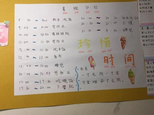 [2012年夏季论文]暑假生活，我即将到来_550字