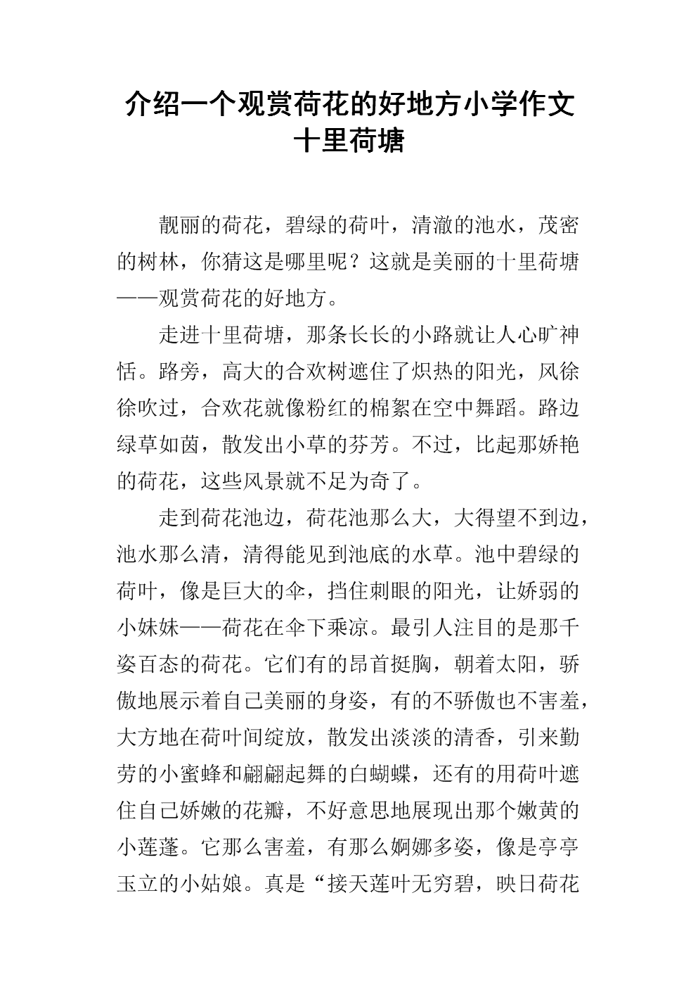 什么！那是昨天_100字