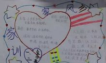 [2012暑期征文]我为贫困学生献爱心_450字