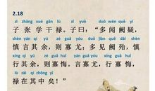 [2012暑期征文]读《论语》有感_1000字