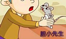 听来的故事_400字