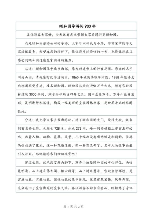 我喜欢这个生活_900字